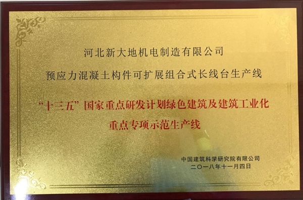 “十三五”國家重點(diǎn)研發(fā)項(xiàng)目