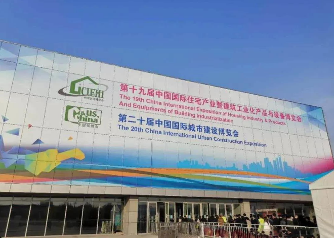 2020住博會|河北新大地推動(dòng)新型建造方式 