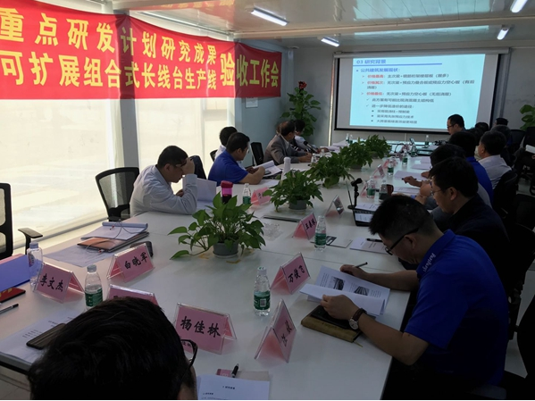 河北新大地參與“十三五”國家重點研發(fā)計劃項目“可擴展組合式長線臺座法生產技術與裝備研發(fā)”課題通過驗收 